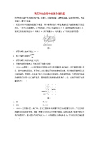 2024高考物理一轮复习考点攻破训练——现代科技仪器中的复合场问题练习含解析教科版