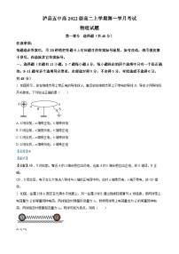 四川省泸县第五中学2023-2024学年高二物理上学期10月月考试题（Word版附解析）