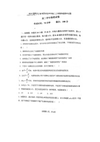 2023届黑龙江省鸡西实验中学高二上学期物理期中试题