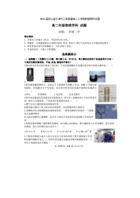 2023届浙江省宁波市三锋联盟高二上学期物理期中试题