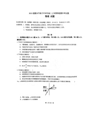 2023届重庆市育才中学校高二上学期物理期中考试题