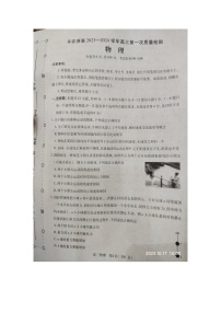 河南省平许济洛2023-2024学年高三上学期第一次质量检测物理试题