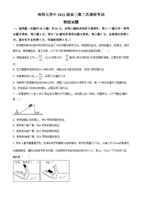 黑龙江省哈尔滨师范大学附属中学2023-2024学年高三上学期第二次调研考试物理试题