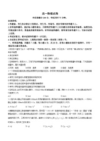 江西省南昌市等5地2023-2024学年高一物理上学期10月月考试题（Word版附答案）