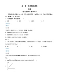 北京市清华大学附属中学2022-2023学年高一物理上学期期中试题（Word版附解析）