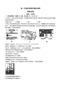 江苏省常州市第二中学2023-2024学年高一上学期第一次月考物理试题