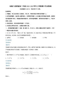 河北省沧衡八校联盟2021-2022学年高二物理上学期期中试题（Word版附解析）