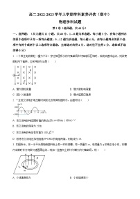 2023衡水二中高二上学期期中物理试题含解析