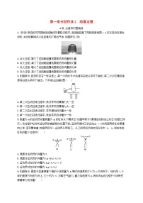 高中物理人教版 (2019)选择性必修 第一册2 动量定理练习题