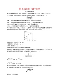 物理3 动量守恒定律课堂检测