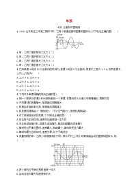 高中物理人教版 (2019)选择性必修 第一册4 单摆同步达标检测题