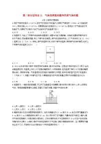 人教版 (2019)选择性必修 第三册第二章 气体、固体和液体2 气体的等温变化同步训练题