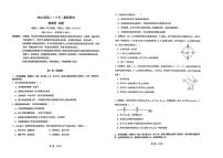 广东省惠州市第一中学2023-2024学年高二上学期10月惠珠联考物理试题