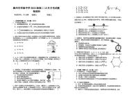 广东省惠州市实验中学2023-2024学年高二上学期10月第一次阶段考物理试题