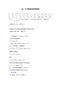 2024重庆市万州二中高一上学期10月月考试题物理PDF版含答案