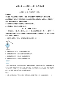 四川省内江市威远中学2023-2024学年高二物理上学期第一次月考试题（Word版附解析）