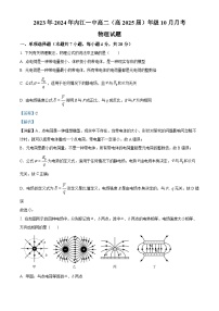 四川省内江市第一中学2023-2024学年高二物理上学期10月月考试题（Word版附解析）