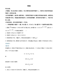 安徽省合肥市巢湖市第一中学2023-2024学年高三物理上学期10月月考试题（Word版附解析）