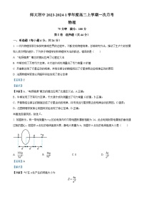 湖南师范大学附属中学2023-2024学年高二物理上学期第一次月考试题（Word版附解析）