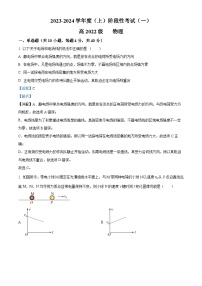 四川省成都列五中学2023-2024学年高二物理上学期10月月考试题（Word版附解析）