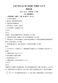 四川省德阳市什邡中学2022-2023学年高一物理下学期第二次月考试题（平实班）（Word版附解析）