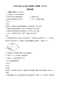 四川省德阳市什邡中学2022-2023学年高一物理下学期第一次月考试题（Word版附解析）