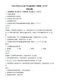 四川省德阳市什邡中学2023-2024学年高二物理上学期10月月考试题（Word版附解析）