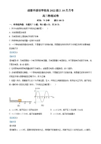 四川省成都外国语学校2023-2024学年高二物理上学期10月月考试题（Word版附解析）