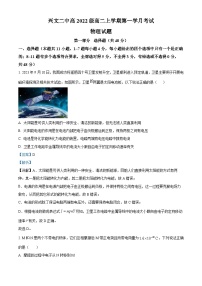 四川省宜宾市兴文第二中学2023-2024学年高二物理上学期10月月考试题（Word版附解析）