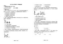 山东省青岛第三十九中学2023-2024学年高一上学期10月月考物理试卷