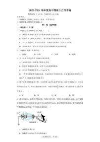 浙江省温州市苍南县金乡卫城中学2023-2024学年高二上学期10月检测物理试题（月考）