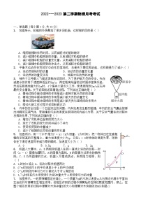 黑龙江省鸡西市第二中学校2022-2023学年高二下学期月考物理试卷