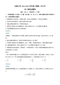 四川省南充市仪陇中学2023-2024学年高二物理上学期10月月考试题（Word版附解析）