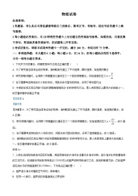 2024贵阳一中高三上学期适应性月考（二）物理含解析