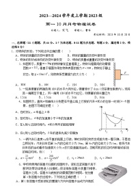 2024湖北省沙市中学高一上学期10月月考试题物理含解析