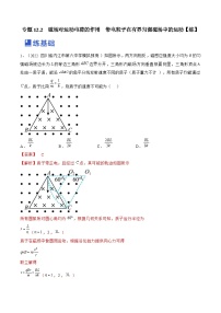 新高考物理一轮复习专题12.2　磁场对运动电荷的作用　带电粒子在有界匀强磁场中的运动 精品练习（含解析）