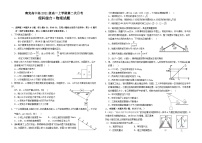 四川省南充高级中学2021-2022学年高一物理上学期第二次月考试题（Word版附答案）