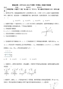 新疆维吾尔自治区伊犁哈萨克自治州霍城县第二中学2023-2024学年高二上学期10月月考物理试题