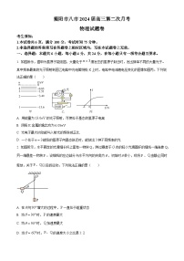 湖南省衡阳市第八中学2023-2024学年高三物理上学期10月月考试题（Word版附解析）