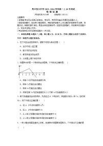 河南省周口恒大中学2023-2024学年高一上学期10月月考物理试题