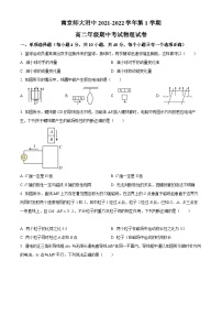 【期中真题】江苏省南京师范大学附属中学2021-2022学年高二上学期期中物理试题.zip