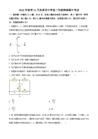 【期中真题】湖北省黄冈中学2022-2023学年高二上学期期中物理试题.zip