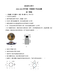 【期中真题】甘肃省兰州西北师大附中2022-2023学年高二上学期期中考试物理试题.zip