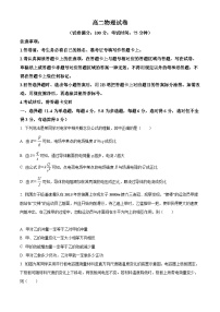 【期中真题】福建省厦门双十中学2022-2023学年高二上学期期中物理试题.zip