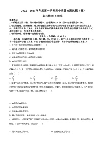 【期中真题】陕西省宝鸡市金台区2022-2023学年高二上学期期中检测物理试题（理）.zip