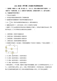 【期中真题】黑龙江省哈尔滨市第三中学校2022-2023学年高二上学期12月期中物理试题.zip