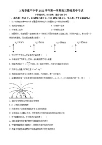 【期中真题】上海市建平中学2022-2023学年高三上学期期中物理试题.zip