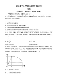 【期中真题】广东省广东广雅中学2022-2023学年高三上学期期中考试物理试题.zip