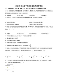 【期中真题】江苏省南京市金陵中学2022-2023学年高三上学期期中物理试题.zip