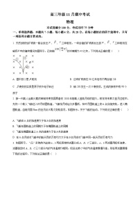 【期中真题】河北省部分学校2022-2023学年高三上学期11月期中联考物理试题.zip